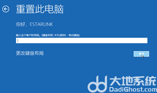 win10专业版恢复选项不见了怎么办 window10专业版没有恢复选项 电脑技术 第5张