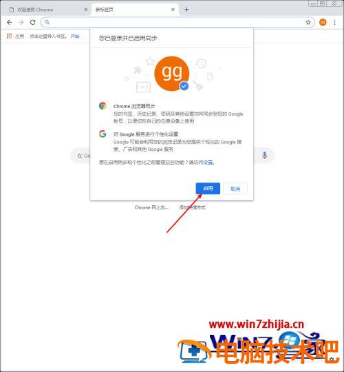 为什么chrome登录不了谷歌账号 谷歌浏览器无法登陆谷歌账号 应用技巧 第10张