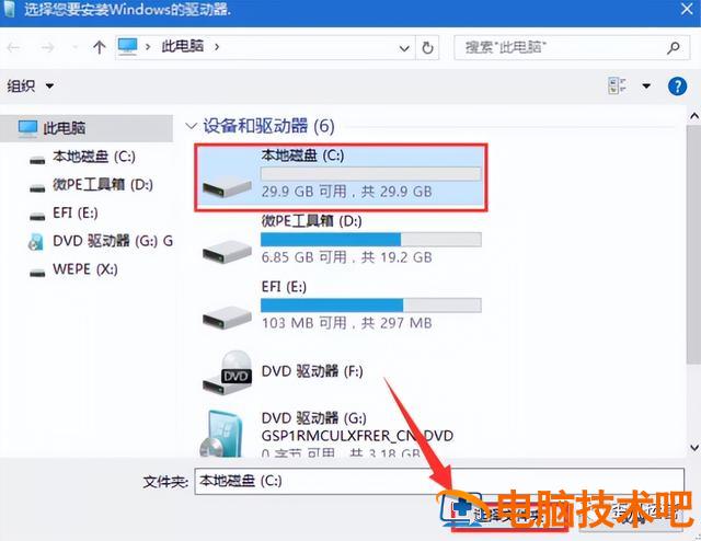 u盘win8安装win7系统 用u盘装win7系统 系统教程 第19张 u盘win8安装win7系统 用u盘装win7系统 系统教程 第19张