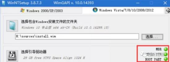 u盘win8安装win7系统 用u盘装win7系统 系统教程 第17张 u盘win8安装win7系统 用u盘装win7系统 系统教程 第17张