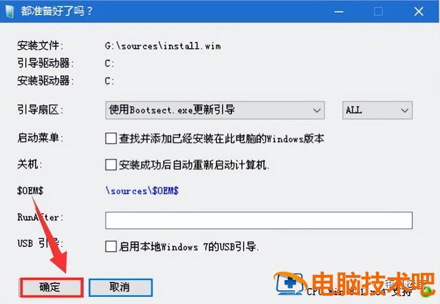 u盘win8安装win7系统 用u盘装win7系统 系统教程 第22张 u盘win8安装win7系统 用u盘装win7系统 系统教程 第22张