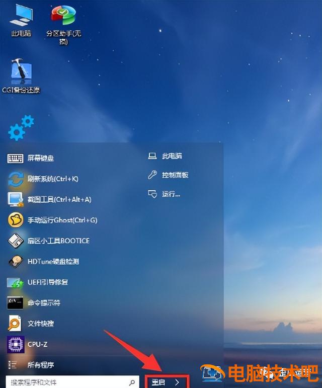 u盘win8安装win7系统 用u盘装win7系统 系统教程 第25张 u盘win8安装win7系统 用u盘装win7系统 系统教程 第25张
