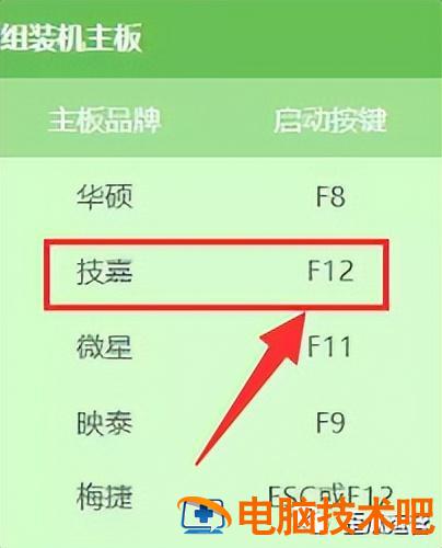 u盘win8安装win7系统 用u盘装win7系统 系统教程 第5张 u盘win8安装win7系统 用u盘装win7系统 系统教程 第5张