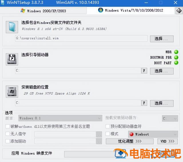 u盘win8安装win7系统 用u盘装win7系统 系统教程 第23张 u盘win8安装win7系统 用u盘装win7系统 系统教程 第23张