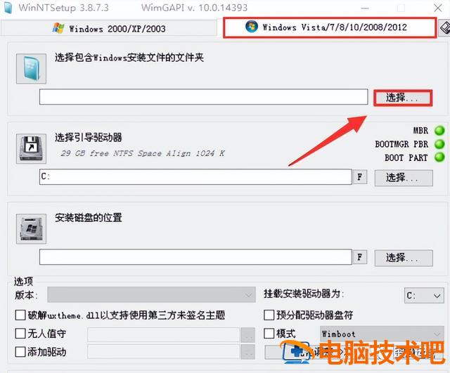 u盘win8安装win7系统 用u盘装win7系统 系统教程 第12张 u盘win8安装win7系统 用u盘装win7系统 系统教程 第12张