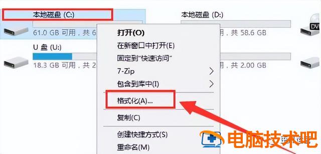 u盘win8安装win7系统 用u盘装win7系统 系统教程 第8张 u盘win8安装win7系统 用u盘装win7系统 系统教程 第8张