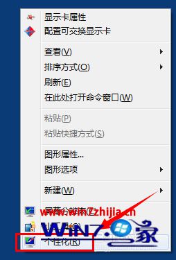 win7桌面回收站图标不见了怎么办 win7桌面图标只有回收站 应用技巧 第2张