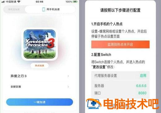 异度神剑3安装失败怎么办 异度神剑2修改器使用方法 系统教程 第2张