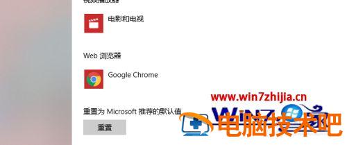 设置chrome为默认浏览器的步骤 怎样把google chrome设为默认 应用技巧 第7张