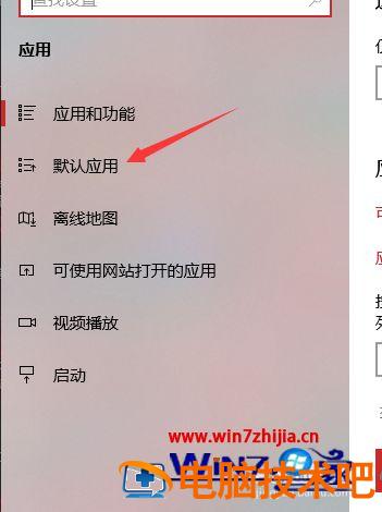 设置chrome为默认浏览器的步骤 怎样把google chrome设为默认 应用技巧 第4张