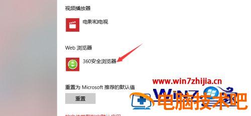 设置chrome为默认浏览器的步骤 怎样把google chrome设为默认 应用技巧 第5张
