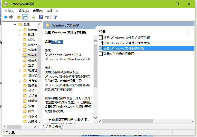windows文件保护怎么关闭 windows安全保护怎么关闭 电脑技术 第2张