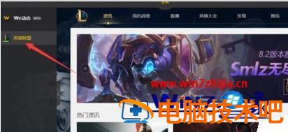 wegame荣誉截图保存在哪 wegame荣誉截图在哪里 应用技巧 第3张