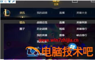 wegame荣誉截图保存在哪 wegame荣誉截图在哪里 应用技巧 第4张
