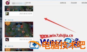 wegame荣誉截图保存在哪 wegame荣誉截图在哪里 应用技巧 第5张