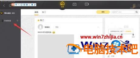 wegame荣誉截图保存在哪 wegame荣誉截图在哪里 应用技巧 第2张
