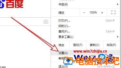 如何看谷歌浏览器是多少位 浏览器怎么看多少位 应用技巧 第4张