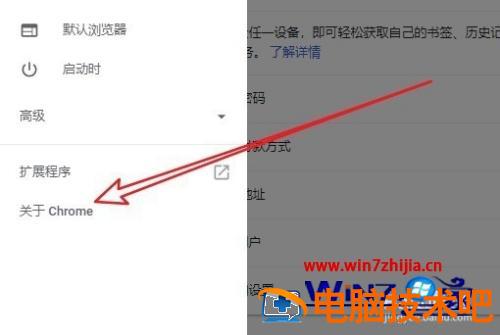 如何看谷歌浏览器是多少位 浏览器怎么看多少位 应用技巧 第6张