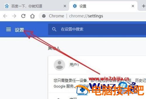 如何看谷歌浏览器是多少位 浏览器怎么看多少位 应用技巧 第5张