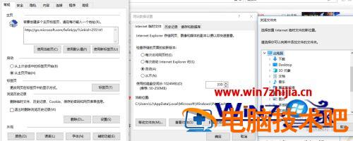 如何删除ie浏览器缓存 怎么删除ie浏览器缓存 应用技巧 第6张