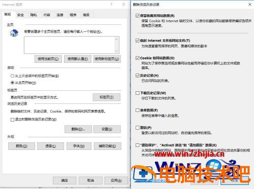 如何删除ie浏览器缓存 怎么删除ie浏览器缓存 应用技巧 第4张