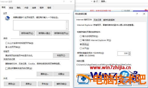 如何删除ie浏览器缓存 怎么删除ie浏览器缓存 应用技巧 第5张