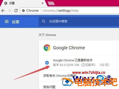 如何查看chrome版本 如何看chrome的版本号 应用技巧 第7张
