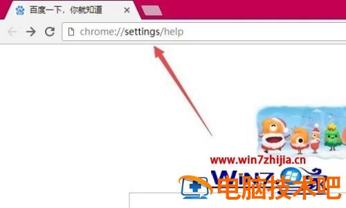 如何查看chrome版本 如何看chrome的版本号 应用技巧 第6张