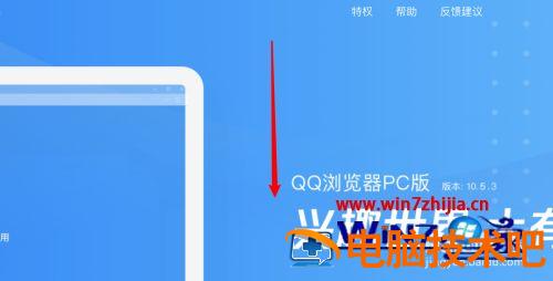 苹果电脑怎么使用QQ浏览器 苹果电脑怎么支持QQ浏览器 应用技巧 第2张
