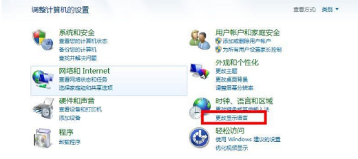 win7旗舰版无法识别中文wifi怎么办 win7不支持中文wifi 电脑技术 第2张
