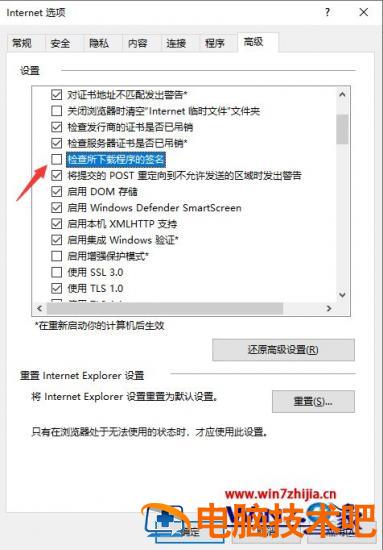 浏览器无法下载文件怎么办 手机uc浏览器无法下载文件怎么办 应用技巧 第6张