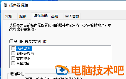 windows11声音小怎么办 window10声音小怎么办 系统教程 第2张