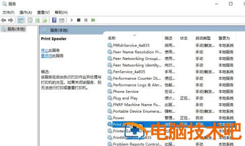 windows11安装不了打印机怎么办 windows11打印机不能用 系统教程 第2张