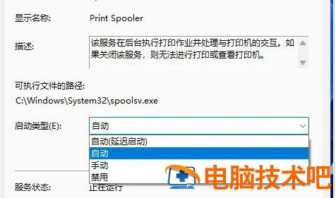 windows11安装不了打印机怎么办 windows11打印机不能用 系统教程 第3张
