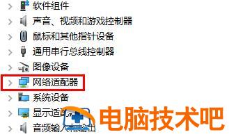 win11wifi总掉线怎么办 win10wifi总是掉线 系统教程 第2张