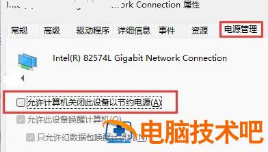 win11wifi总掉线怎么办 win10wifi总是掉线 系统教程 第3张