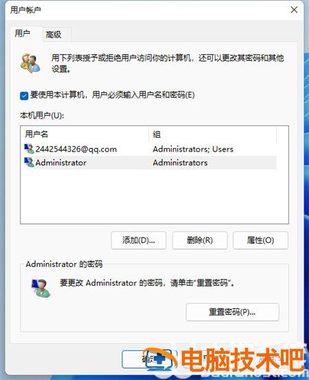 win11取消开机登录密码方法是什么 系统教程 第3张