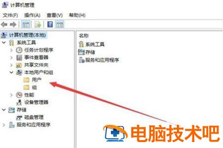 windows10如何更改账户管理员名称 windows管理员账户名怎么修改 系统教程 第2张