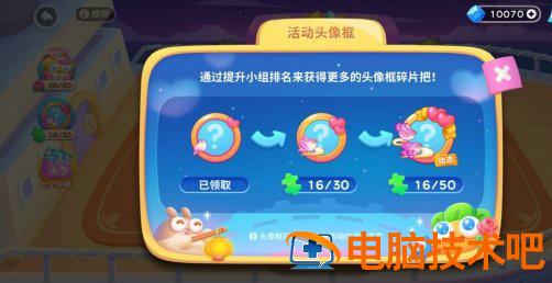 保卫萝卜4七夕主题活动是什么 保卫萝卜3圣诞活动 系统教程 第3张