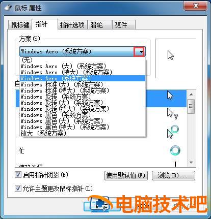 win7系统鼠标设置的小技巧 电脑技术 第2张