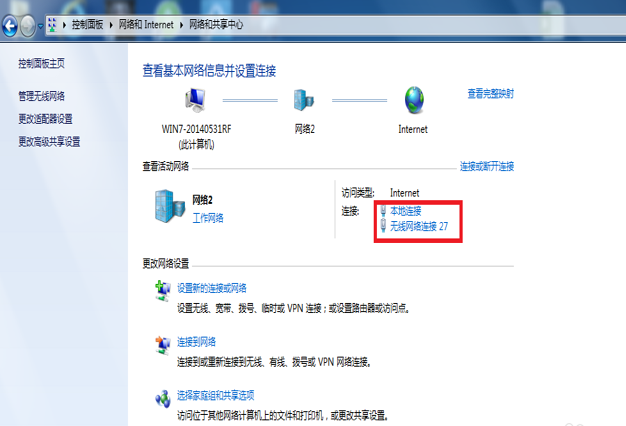 win7系统怎么删除多重网络|删除多重网络的方法 电脑技术 第5张