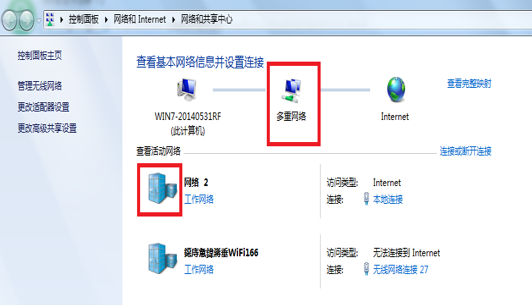 win7系统怎么删除多重网络|删除多重网络的方法 电脑技术 第3张