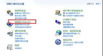 win7系统怎么删除多重网络|删除多重网络的方法 电脑技术 第2张