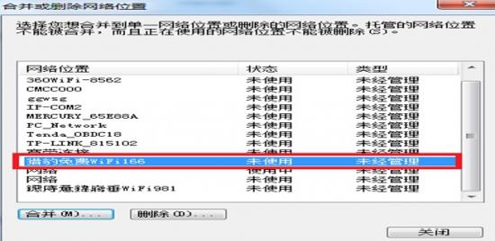 win7系统怎么删除多重网络|删除多重网络的方法 电脑技术 第4张