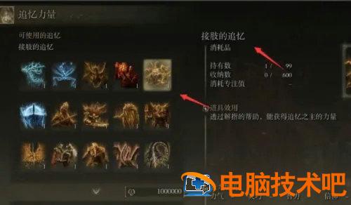 艾尔登法环接肢飞龙怎么获得 系统教程 第3张