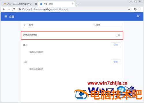 谷歌浏览器无图模式怎么设置 如何设置浏览器无图模式 应用技巧 第8张