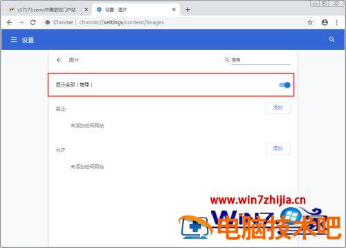 谷歌浏览器无图模式怎么设置 如何设置浏览器无图模式 应用技巧 第7张