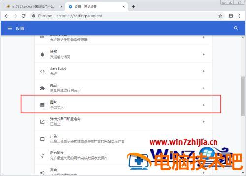 谷歌浏览器无图模式怎么设置 如何设置浏览器无图模式 应用技巧 第6张