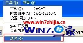 浏览器路径设置方法 浏览器怎么设置安装路径 应用技巧 第8张