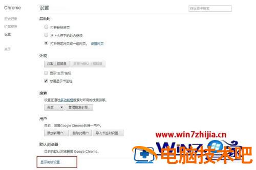 浏览器路径设置方法 浏览器怎么设置安装路径 应用技巧 第4张